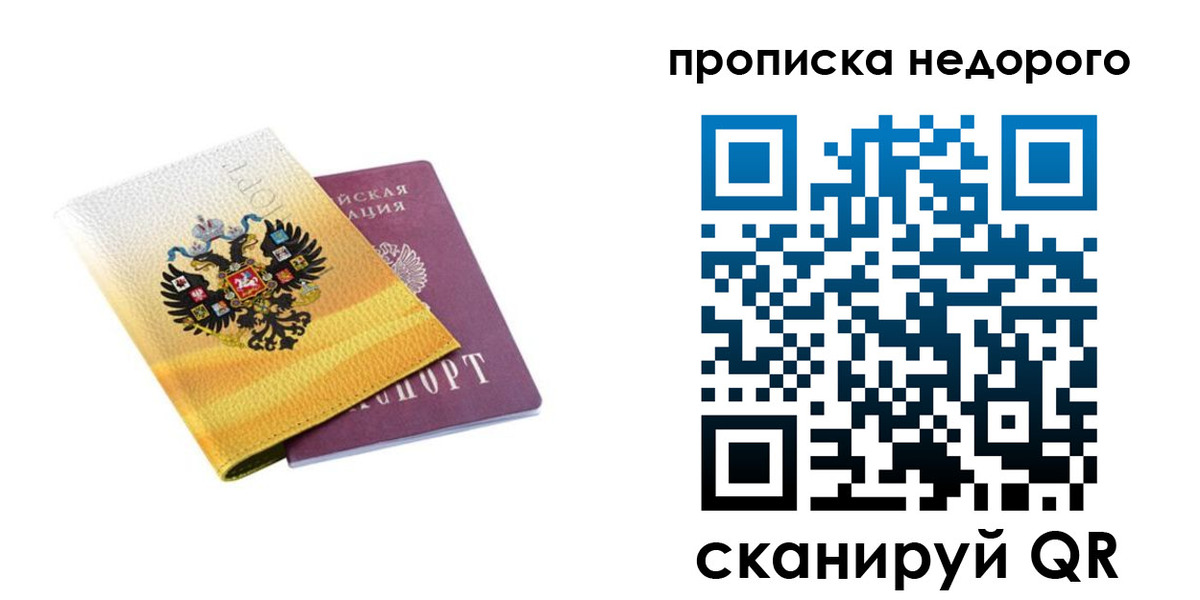 временная регистрация в Киреевске