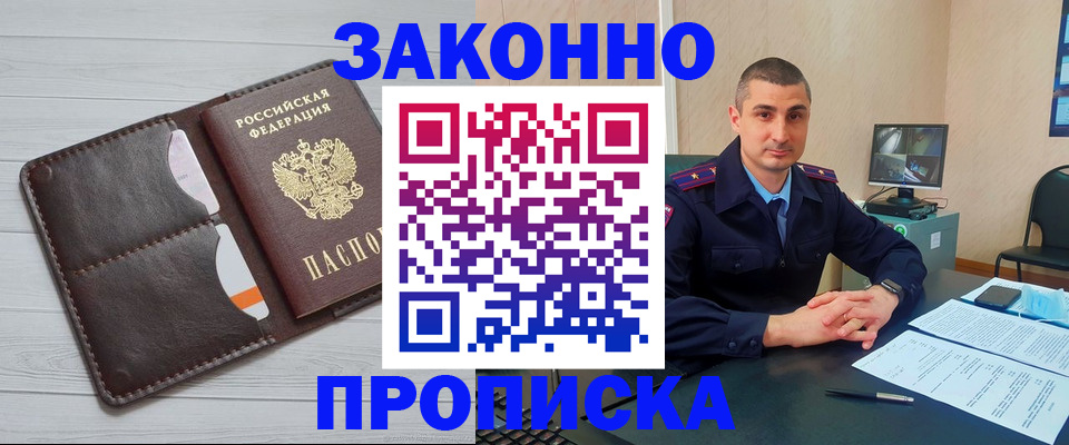 временная регистрация купить в Киреевске