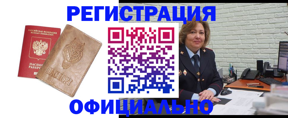 прописка иностранных граждан в Киреевске