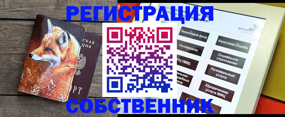 временная регистрация адрес в Киреевске